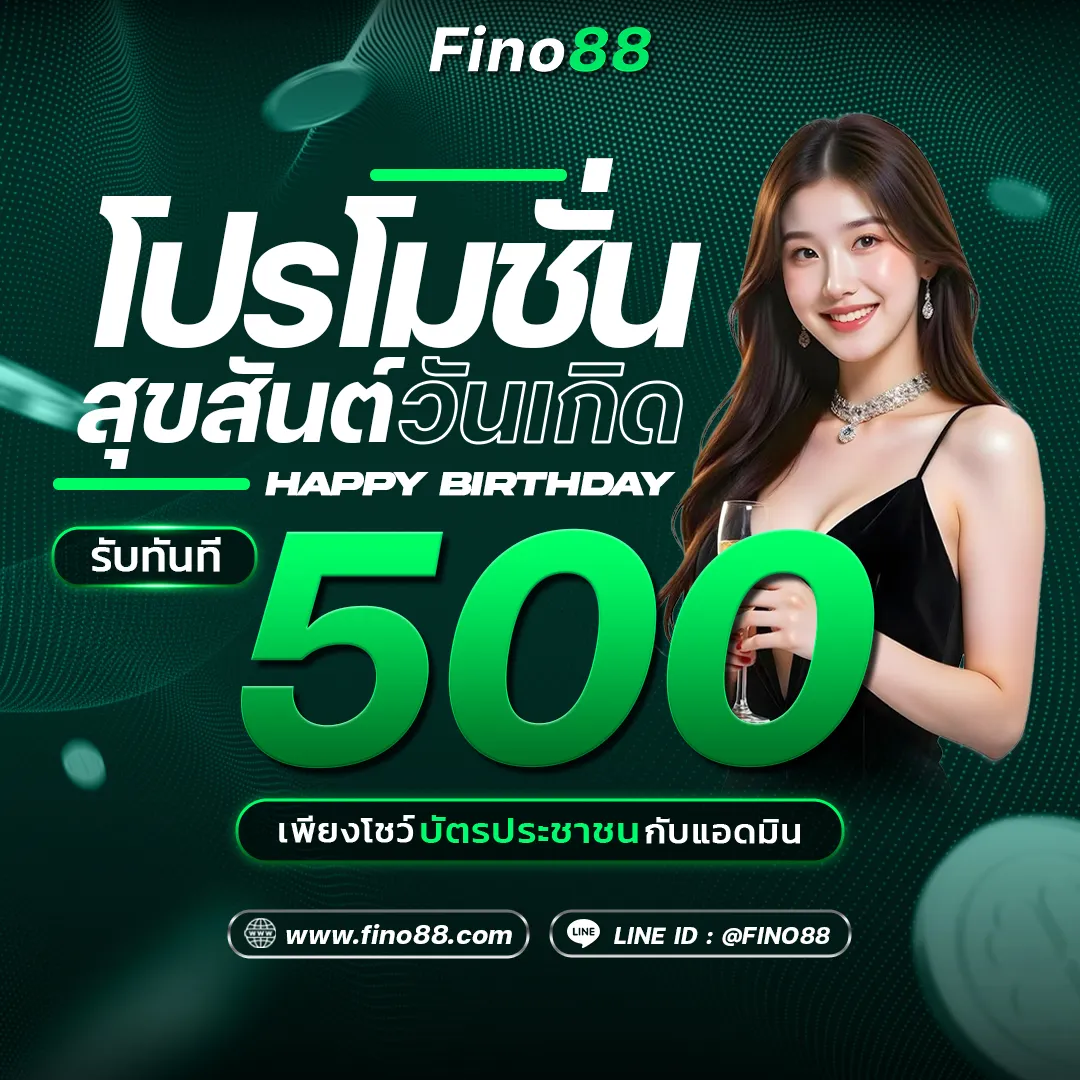 fino88-pro6_1080_1080