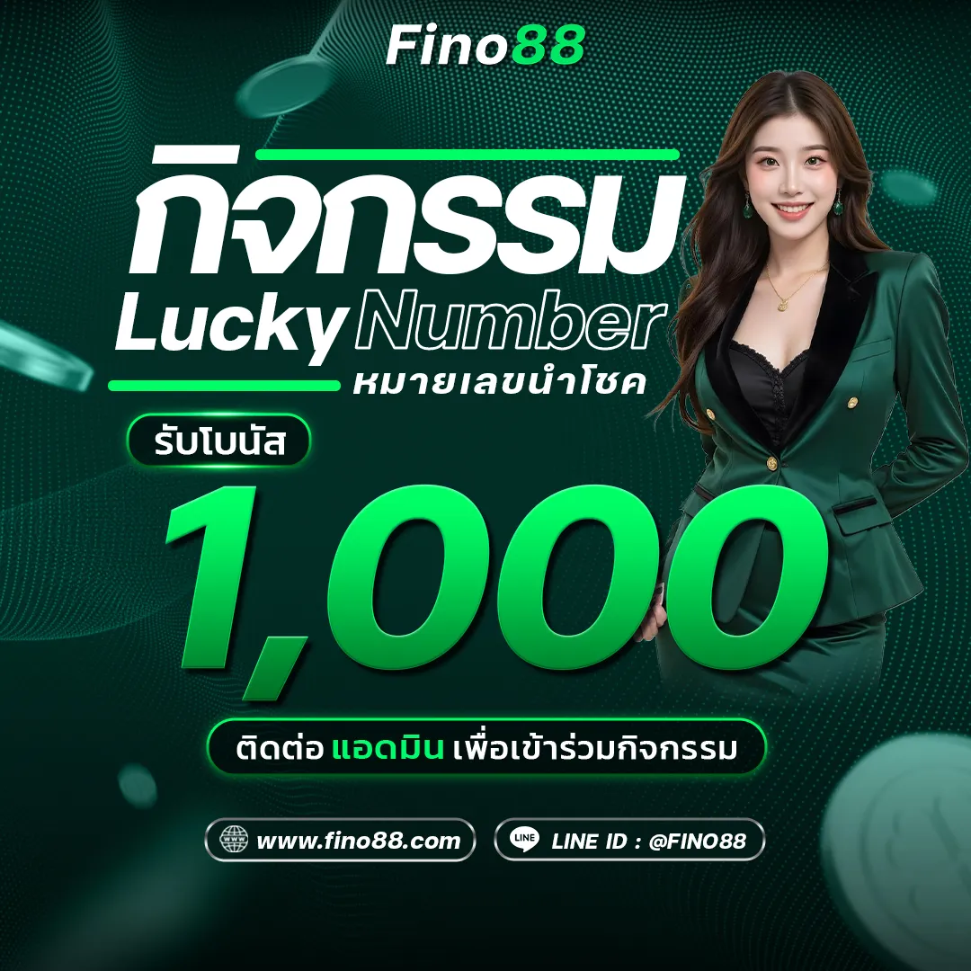 fino88-pro7_1080_1080